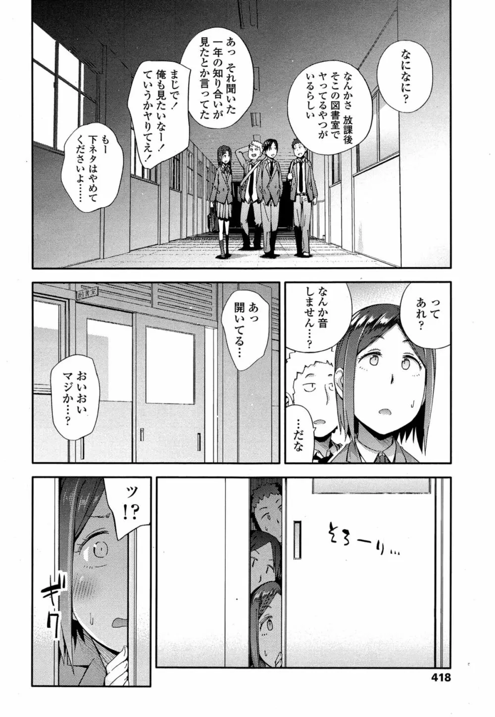 COMIC 高 Vol.4 420ページ