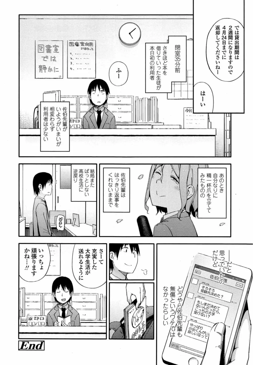 COMIC 高 Vol.4 430ページ