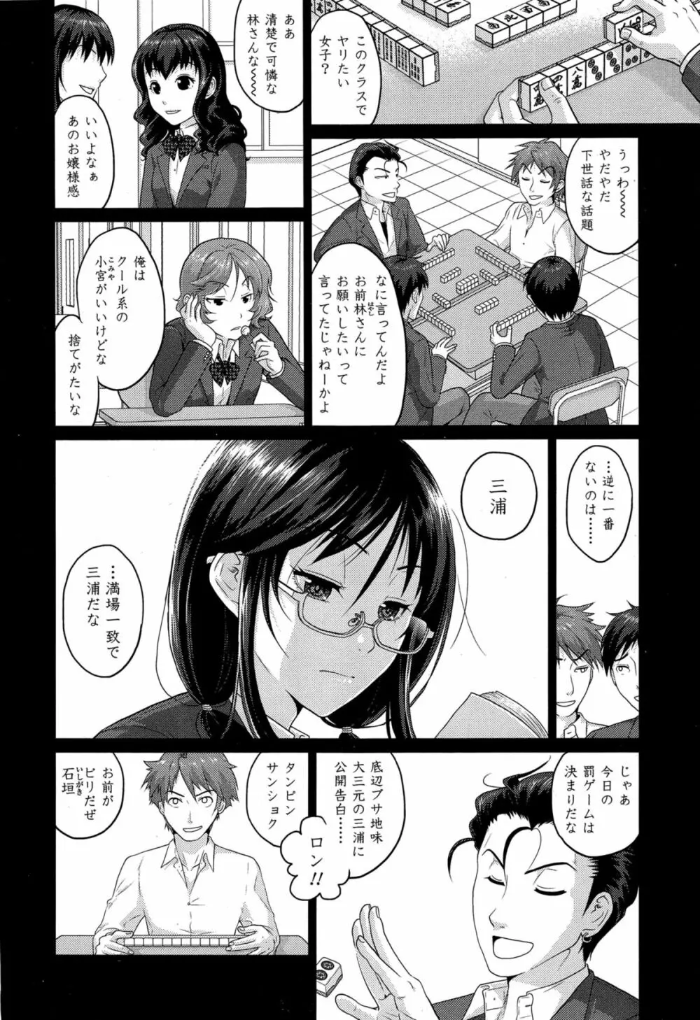 COMIC 高 Vol.4 434ページ