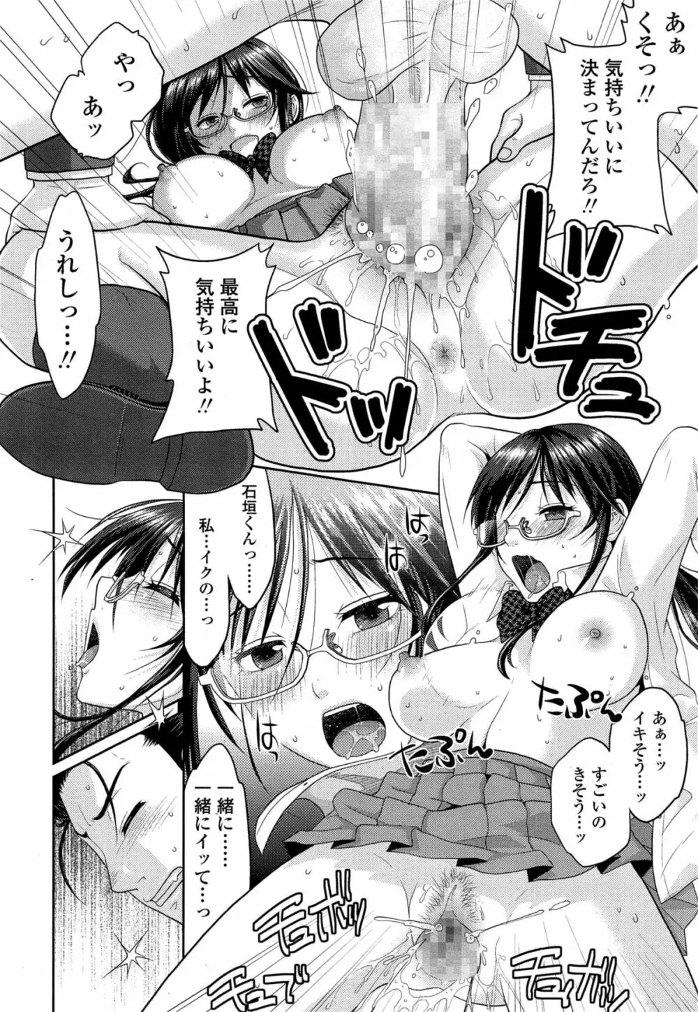 COMIC 高 Vol.4 448ページ