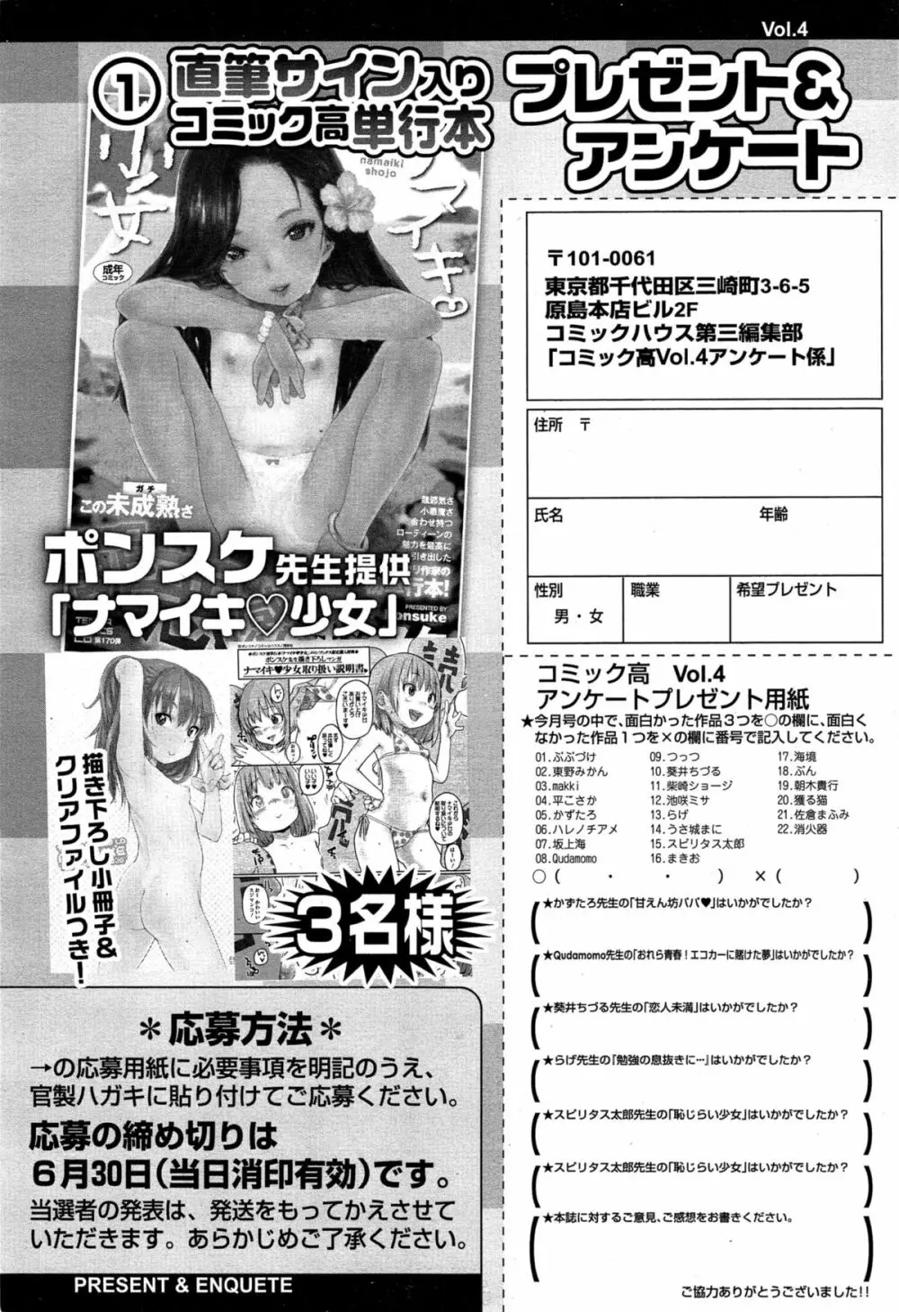 COMIC 高 Vol.4 480ページ