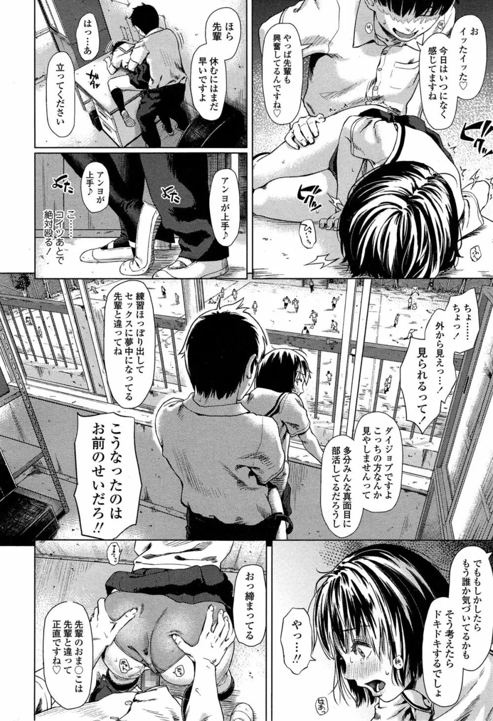 COMIC 高 Vol.4 60ページ