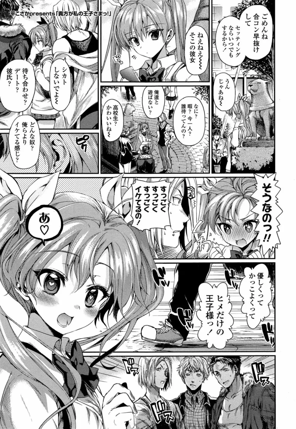 COMIC 高 Vol.4 71ページ