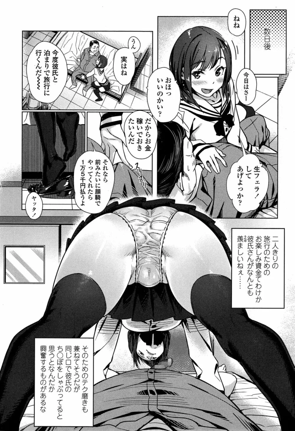 COMIC 高 Vol.4 8ページ