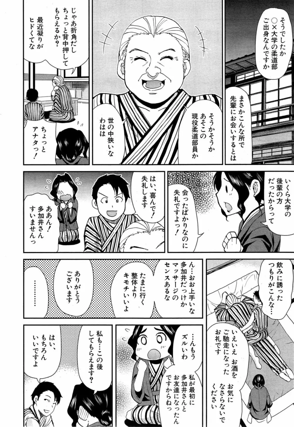 COMIC 夢幻転生 2015年6月号 126ページ