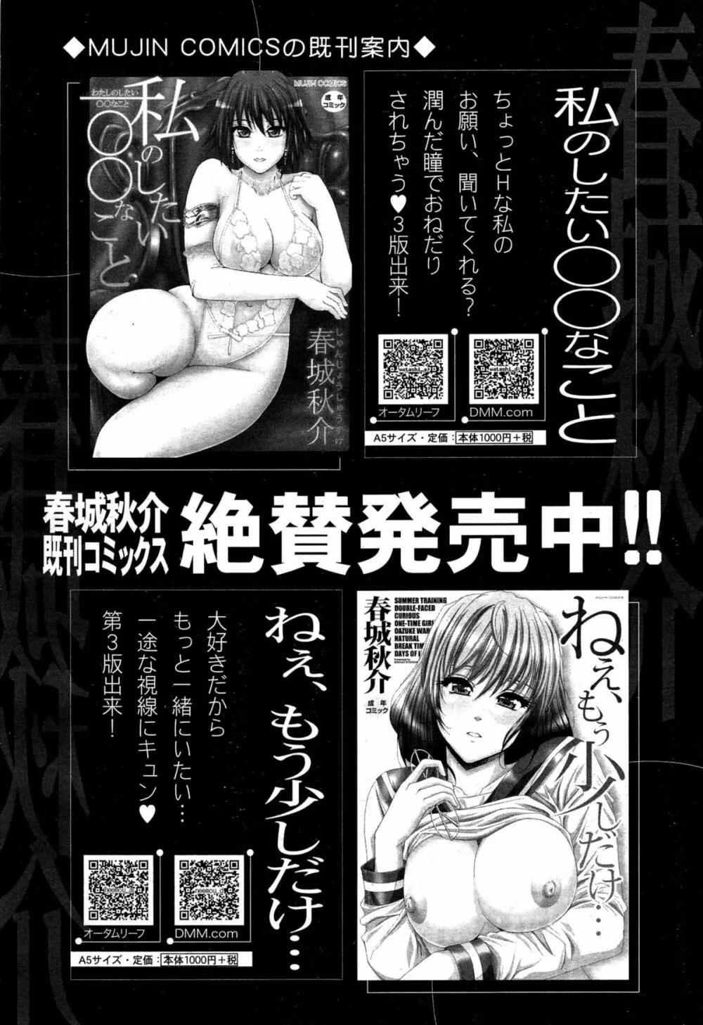 COMIC 夢幻転生 2015年6月号 156ページ
