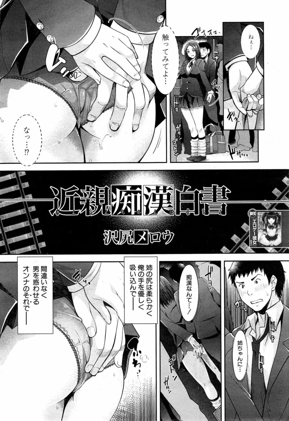 COMIC 夢幻転生 2015年6月号 204ページ