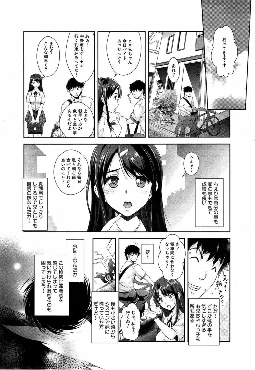 COMIC 夢幻転生 2015年6月号 212ページ