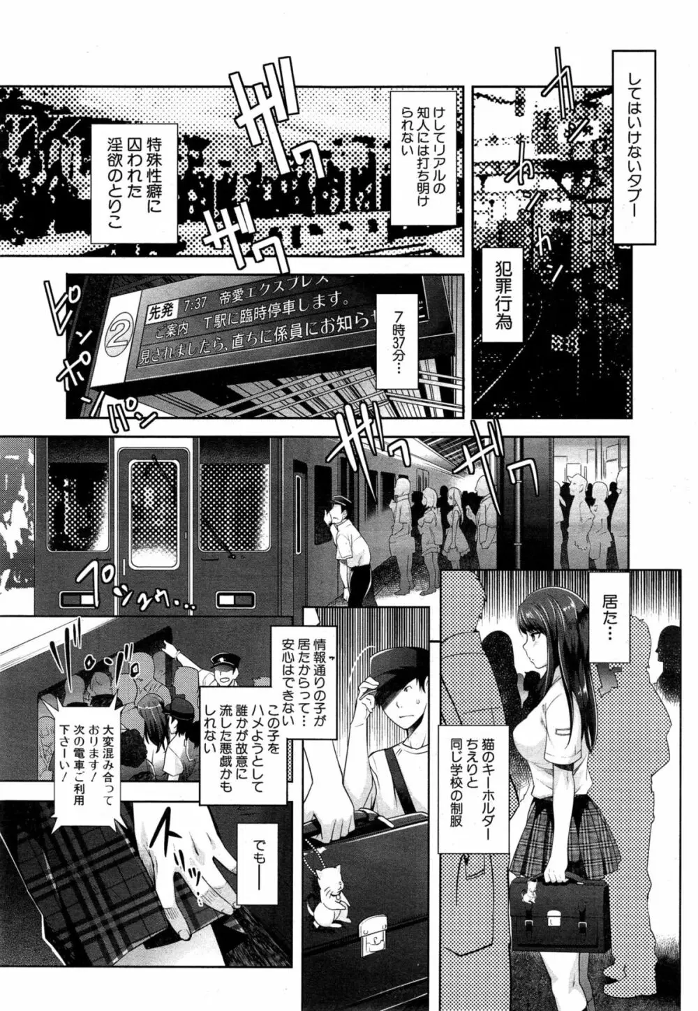 COMIC 夢幻転生 2015年6月号 213ページ