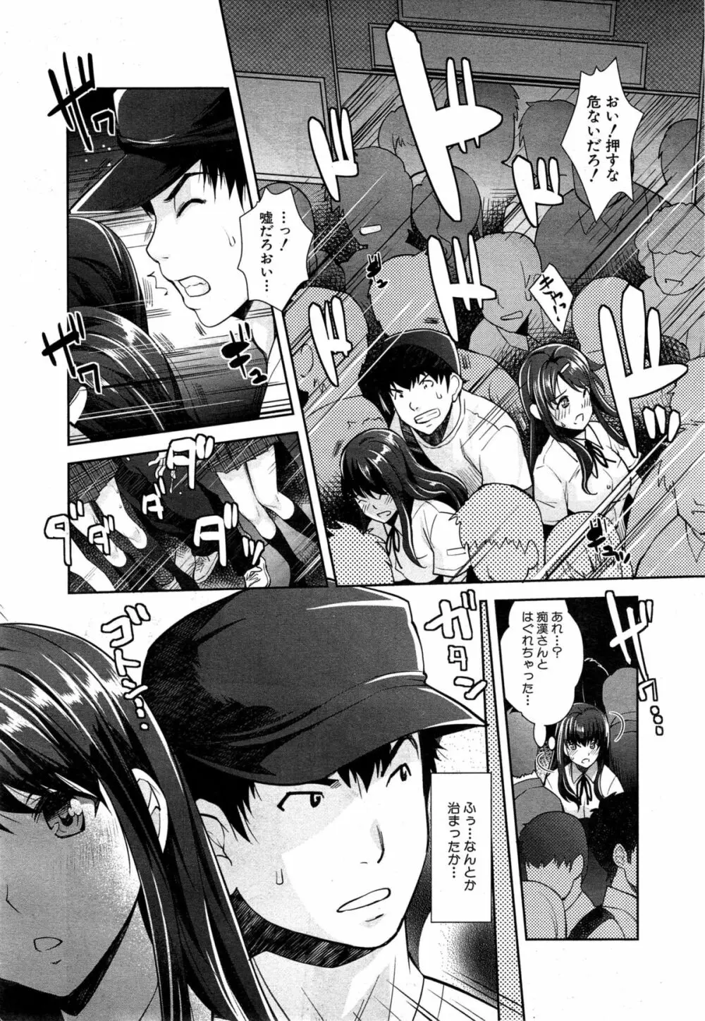 COMIC 夢幻転生 2015年6月号 216ページ