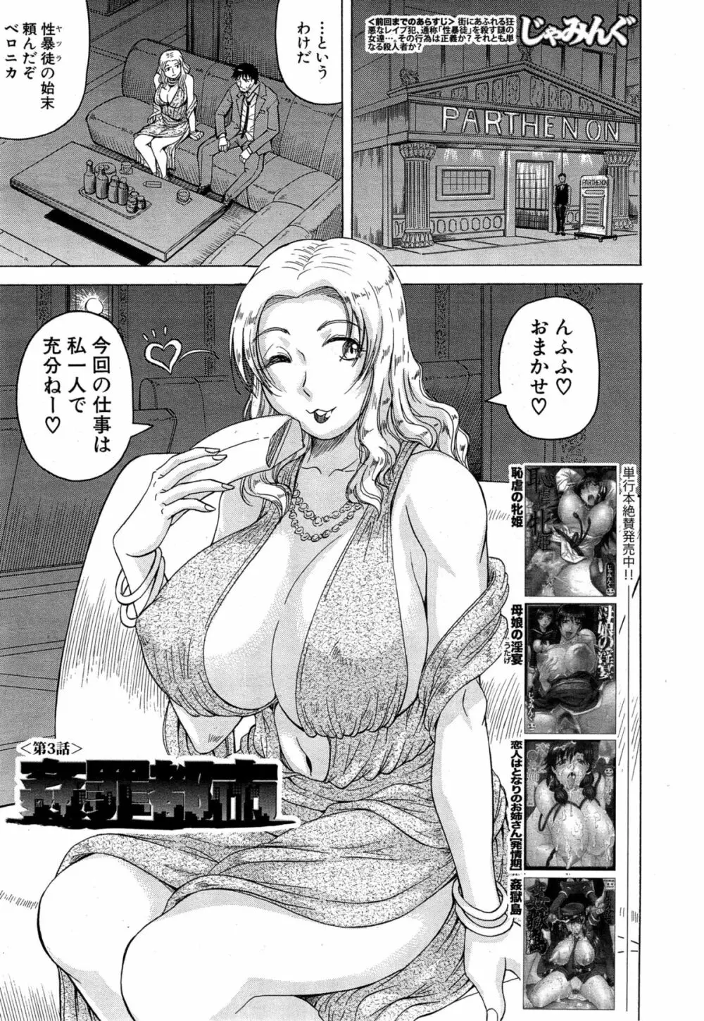 COMIC 夢幻転生 2015年6月号 311ページ