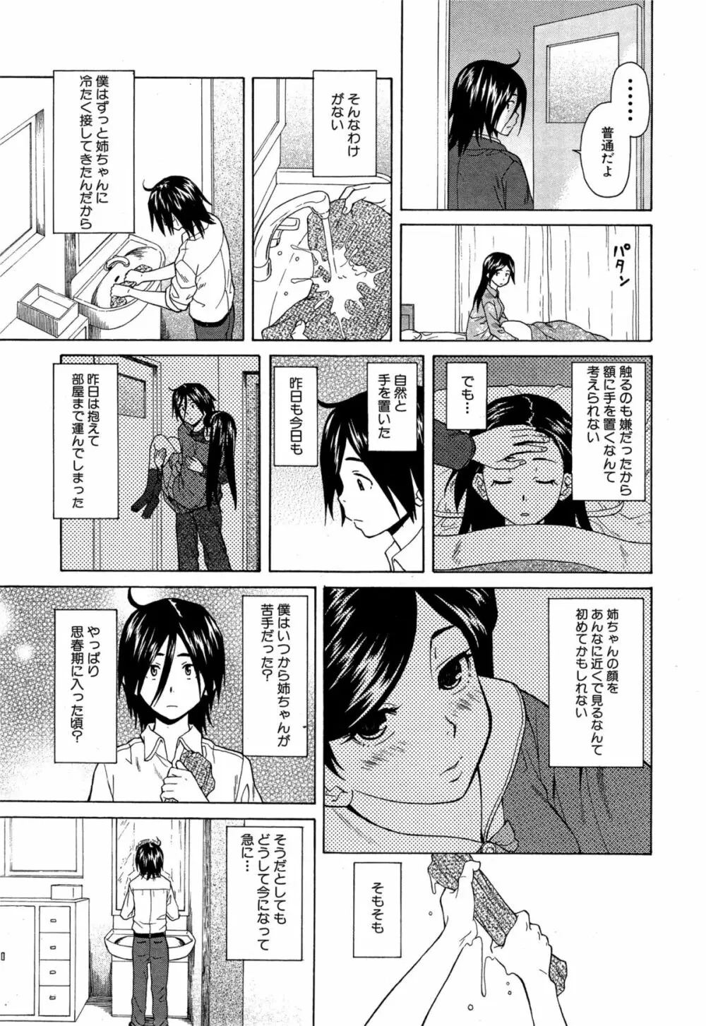 COMIC 夢幻転生 2015年6月号 405ページ