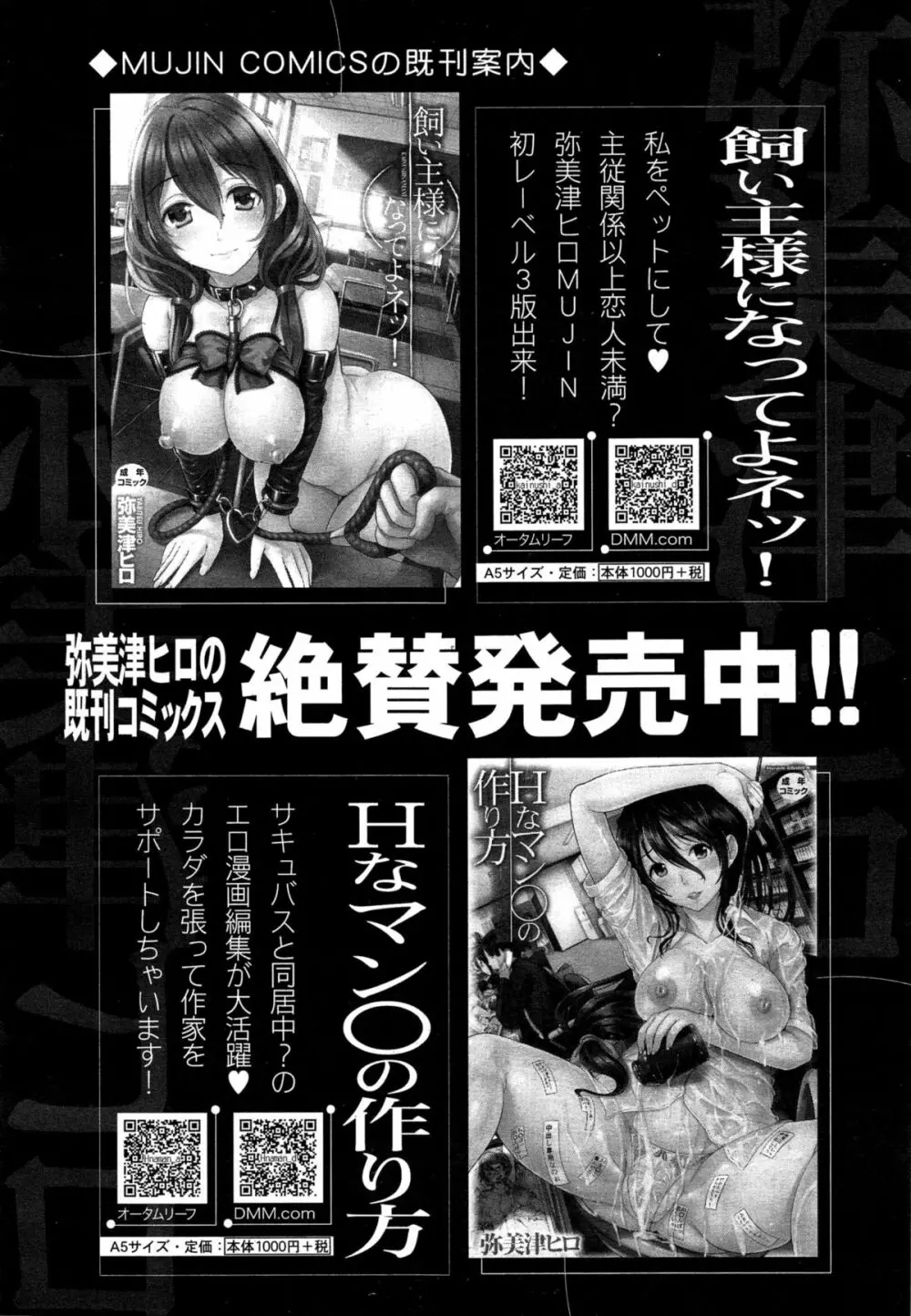 COMIC 夢幻転生 2015年6月号 464ページ
