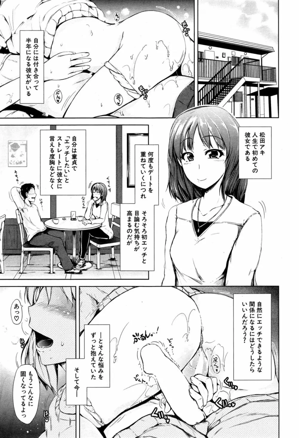 COMIC 夢幻転生 2015年6月号 525ページ