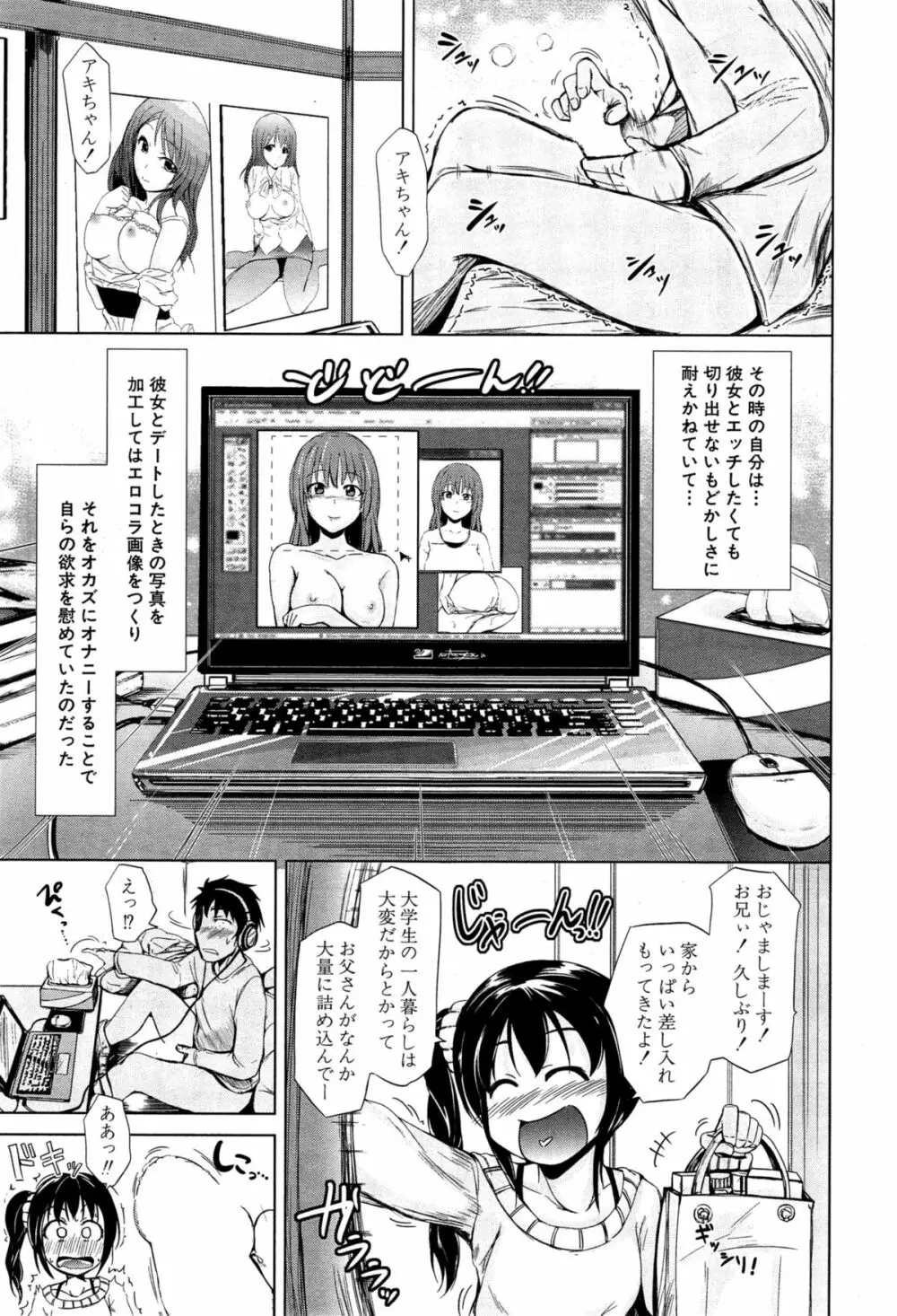 COMIC 夢幻転生 2015年6月号 549ページ