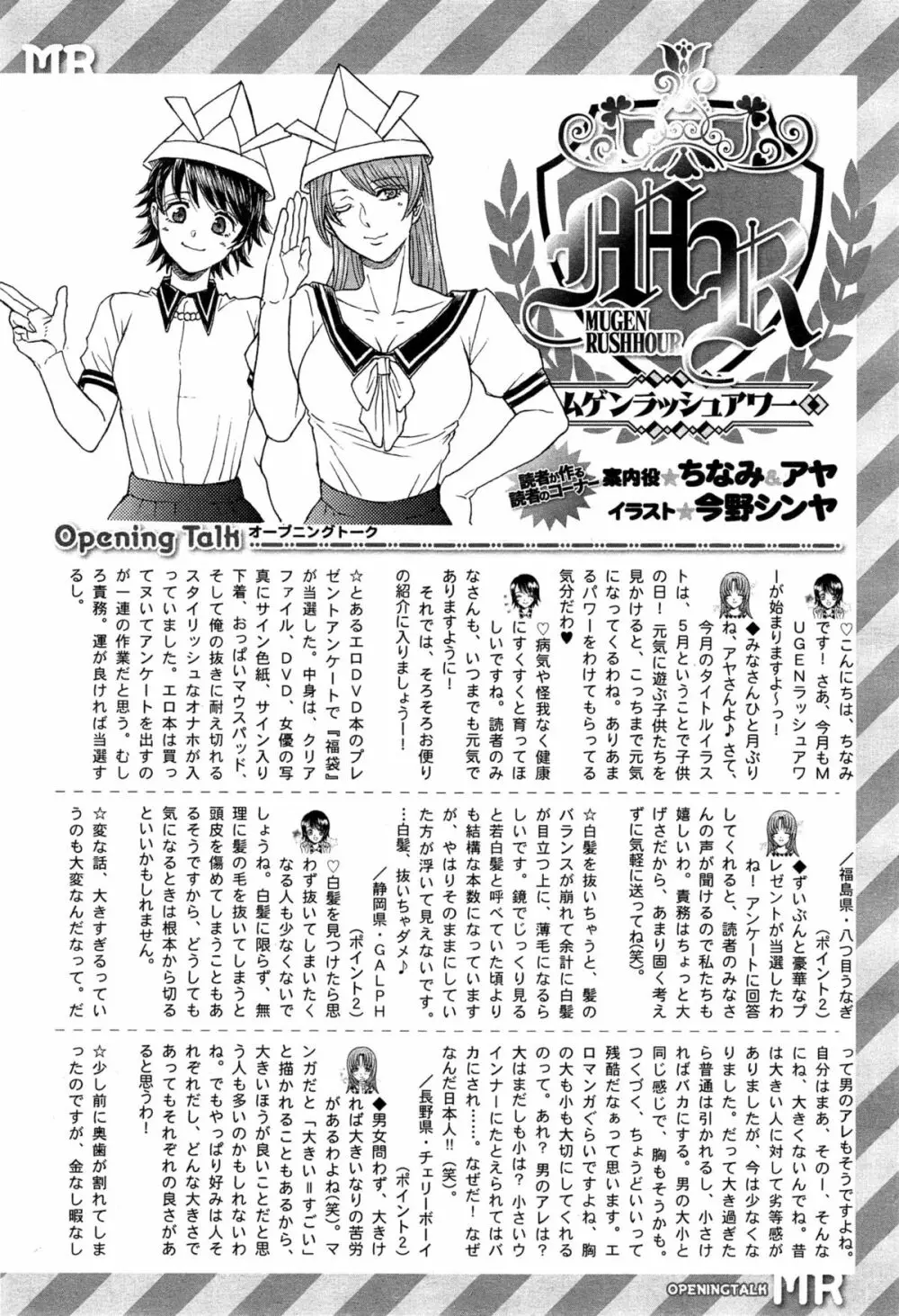 COMIC 夢幻転生 2015年6月号 585ページ