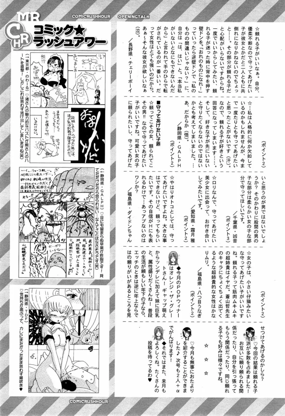 COMIC 夢幻転生 2015年6月号 587ページ