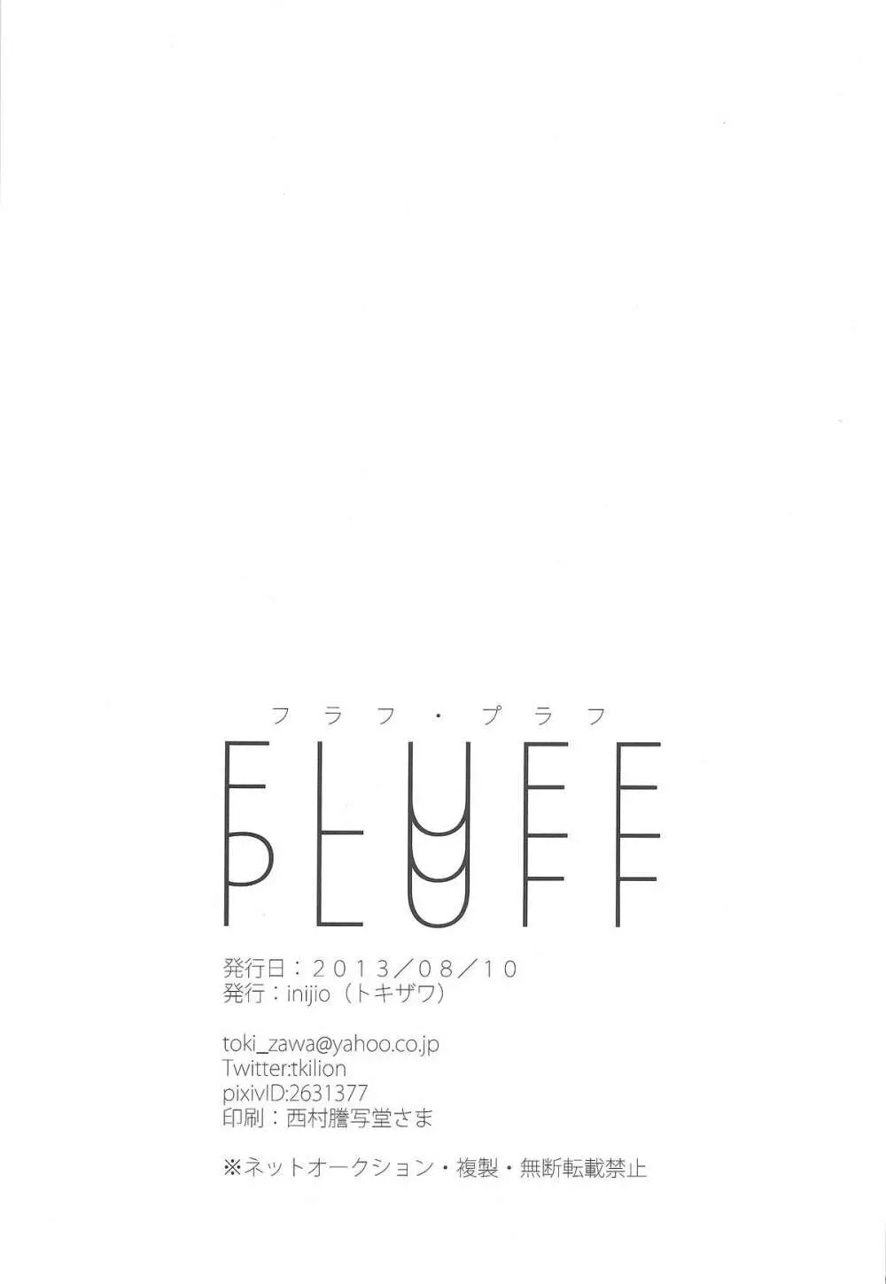 FLUFF PLUFF 29ページ