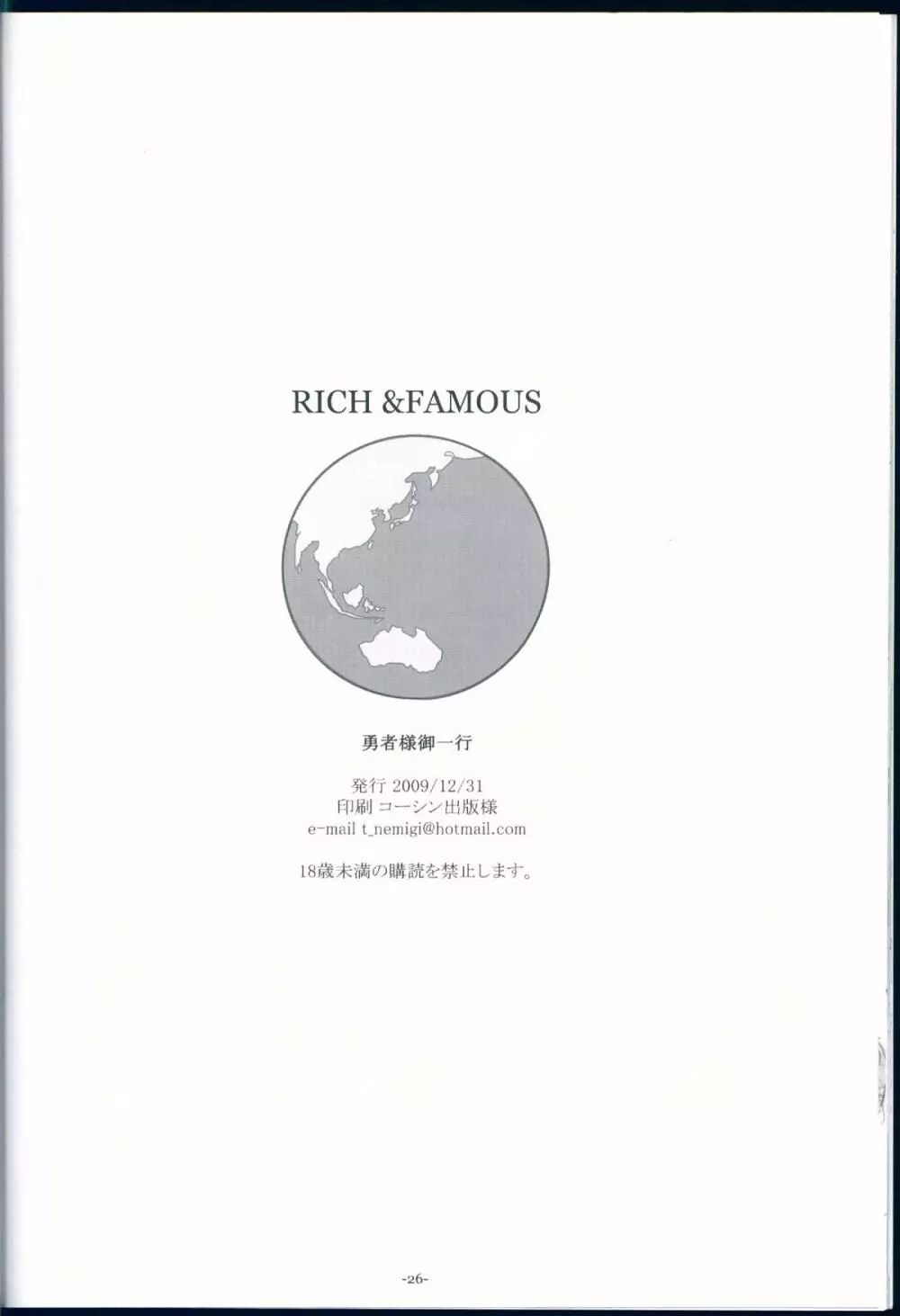 RICH & FAMOUS 26ページ