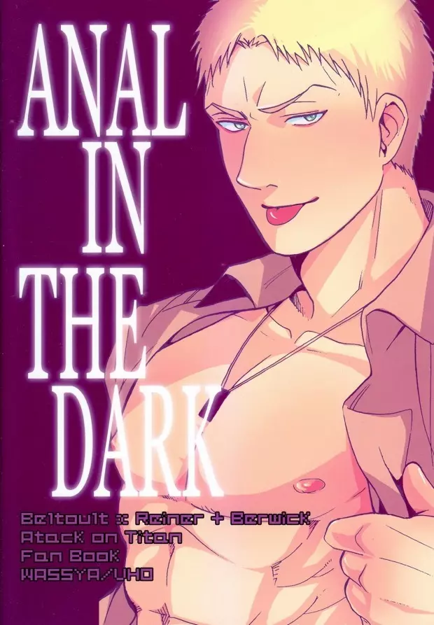 ANAL IN THE DARK 22ページ