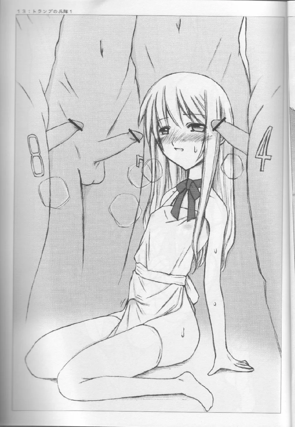 [Sasazuka] Yotomi no kuni no (shounen) Alice (shota) 12ページ