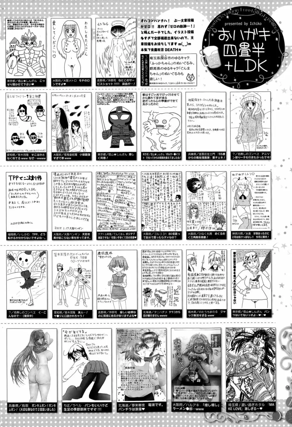 漫画ばんがいち 2015年5月号 324ページ