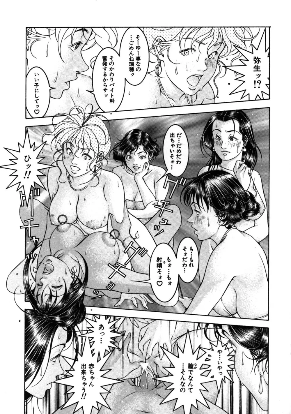 Hot Meal 85ページ