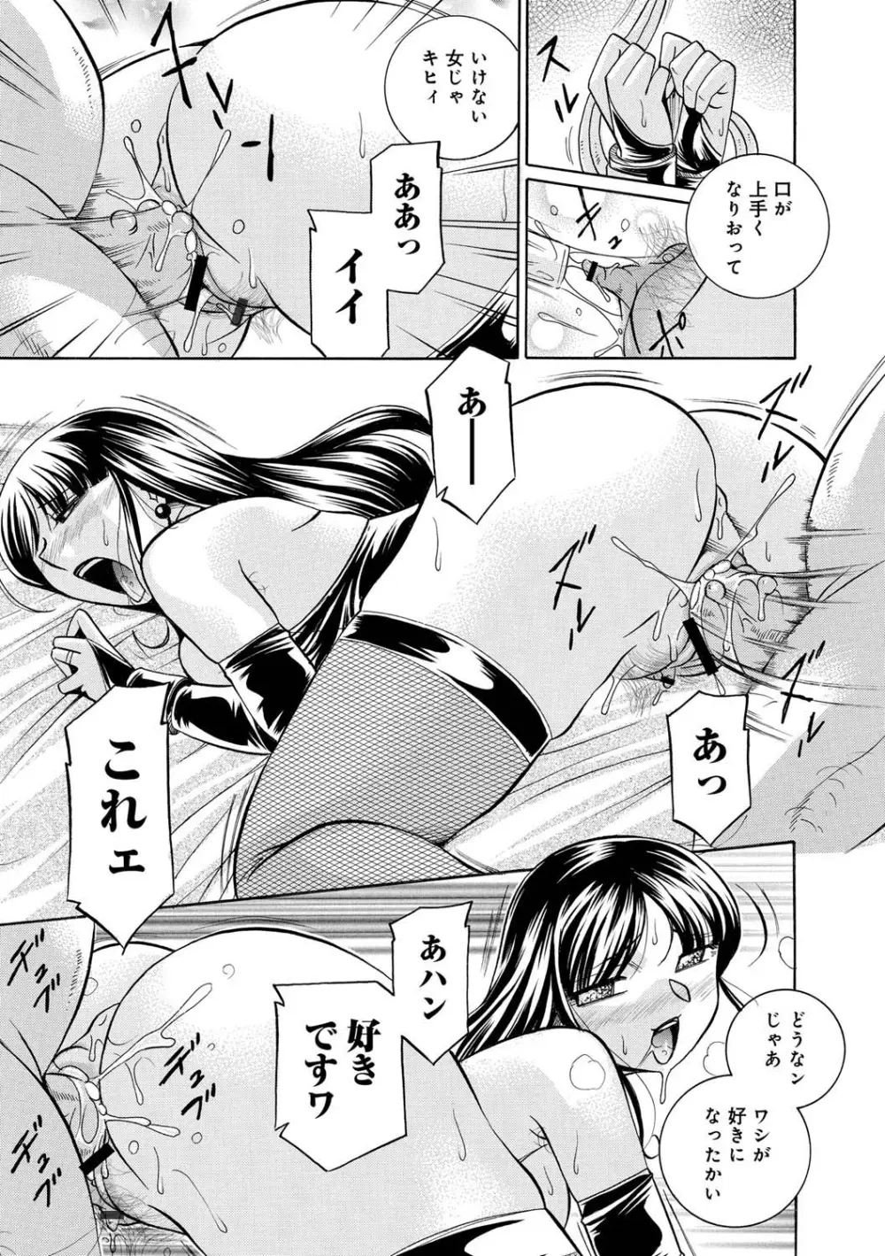 義父 ～百合子～ 119ページ