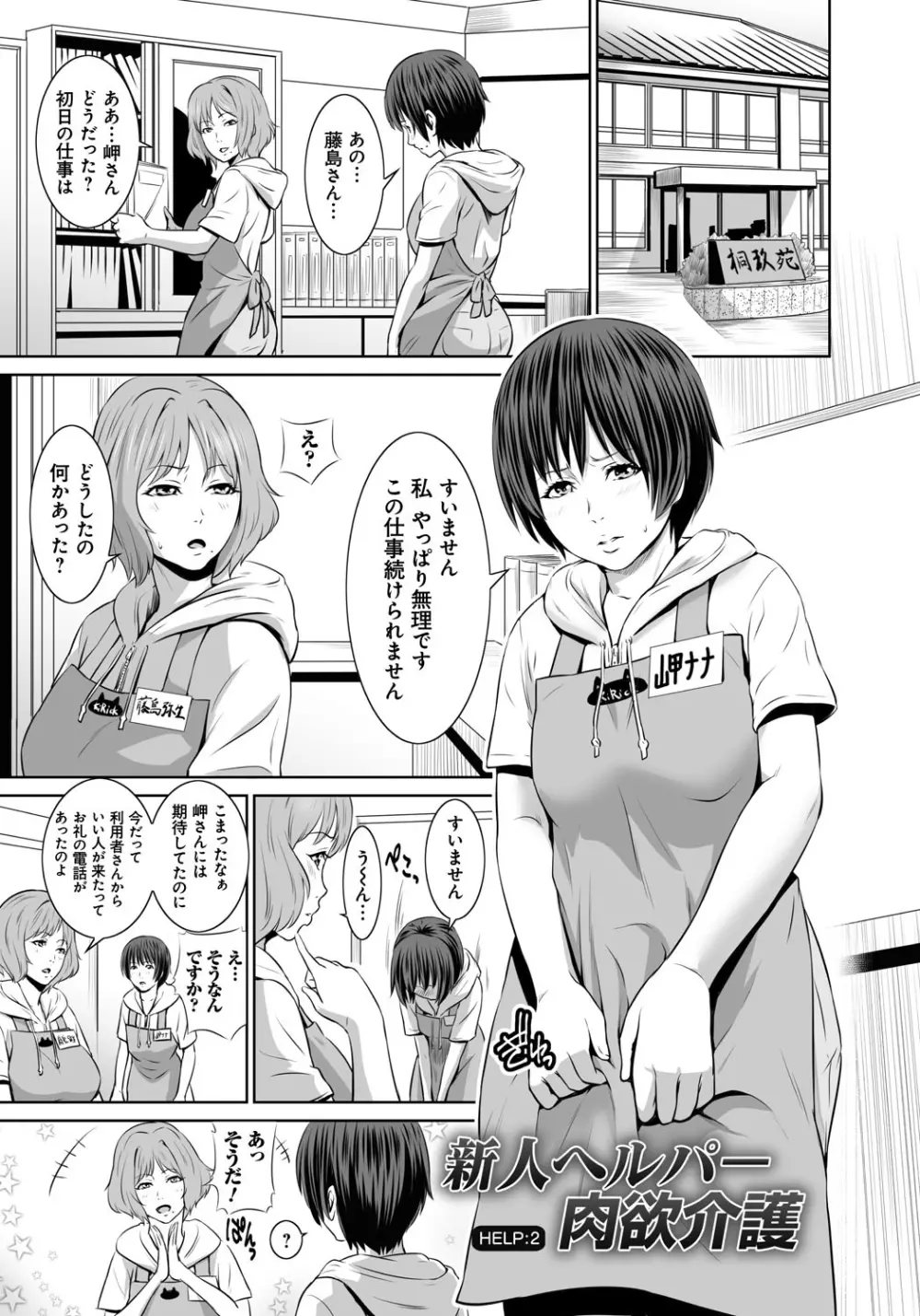 孫娘ハメ爺とママ輪姦し 152ページ