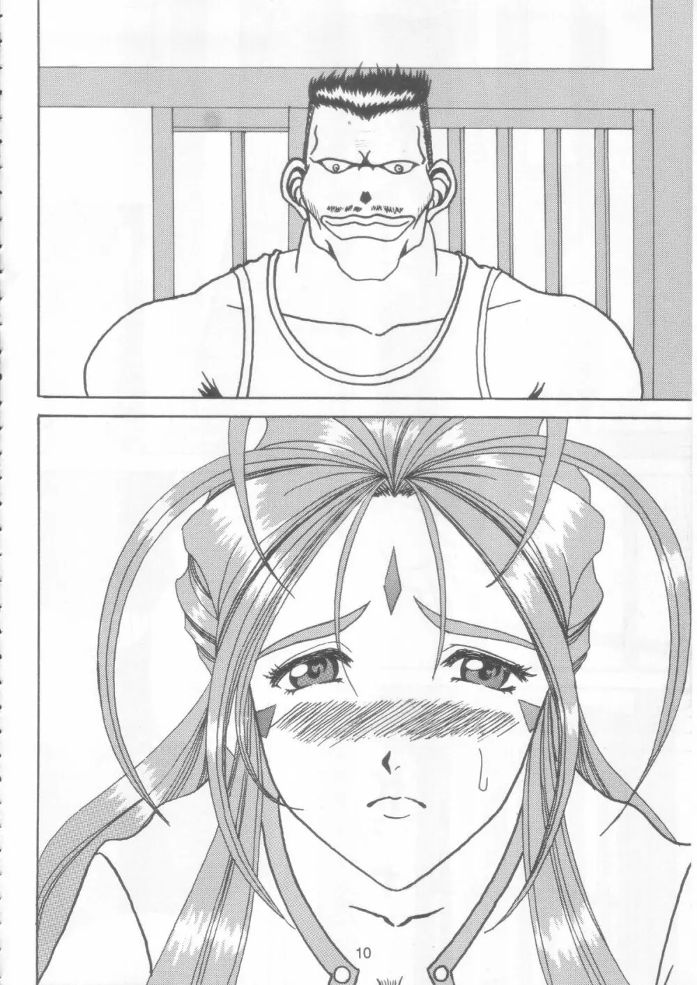 汚れた顔の女神 2（前）～否泣き～ 9ページ