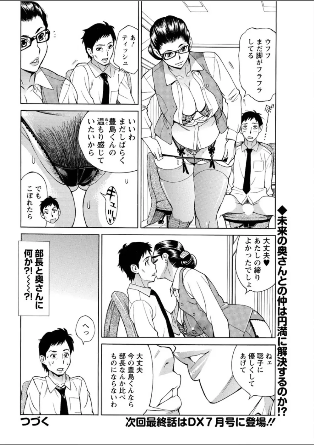 アクションピザッツ DX 2015年5月号 60ページ