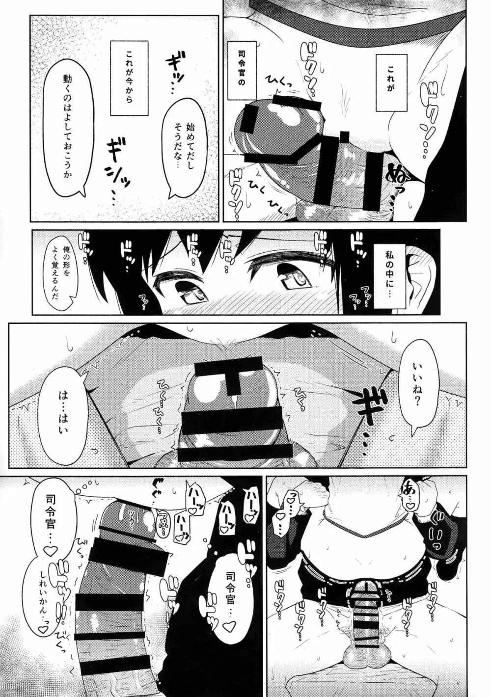 GIRLFriend’s 7 8ページ