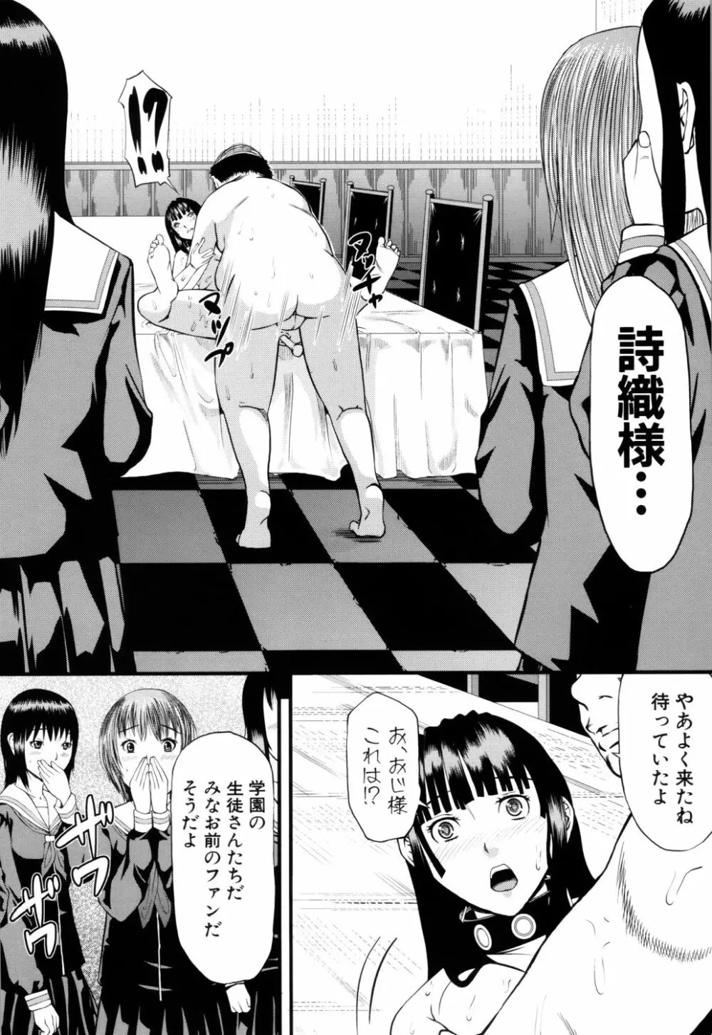 女地獄、肉の壺 ～変態類淫乱科メス豚一代記～ 221ページ