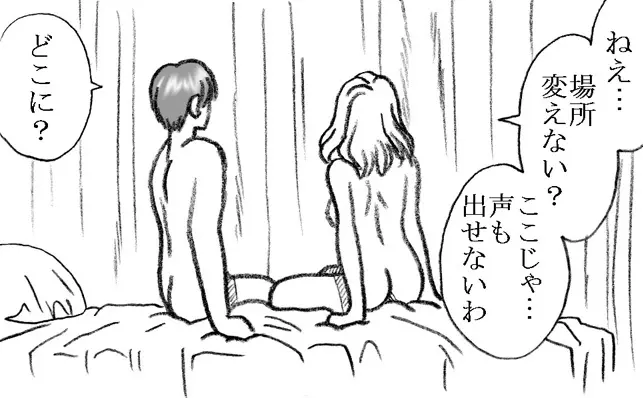 柳沢先生と早瀬くん 58ページ