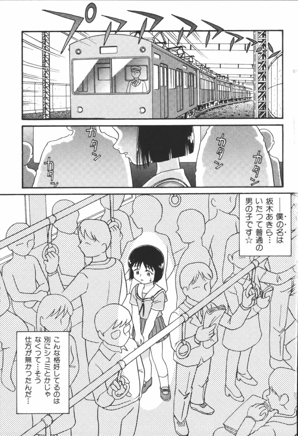 姉弟恋歌3 7ページ