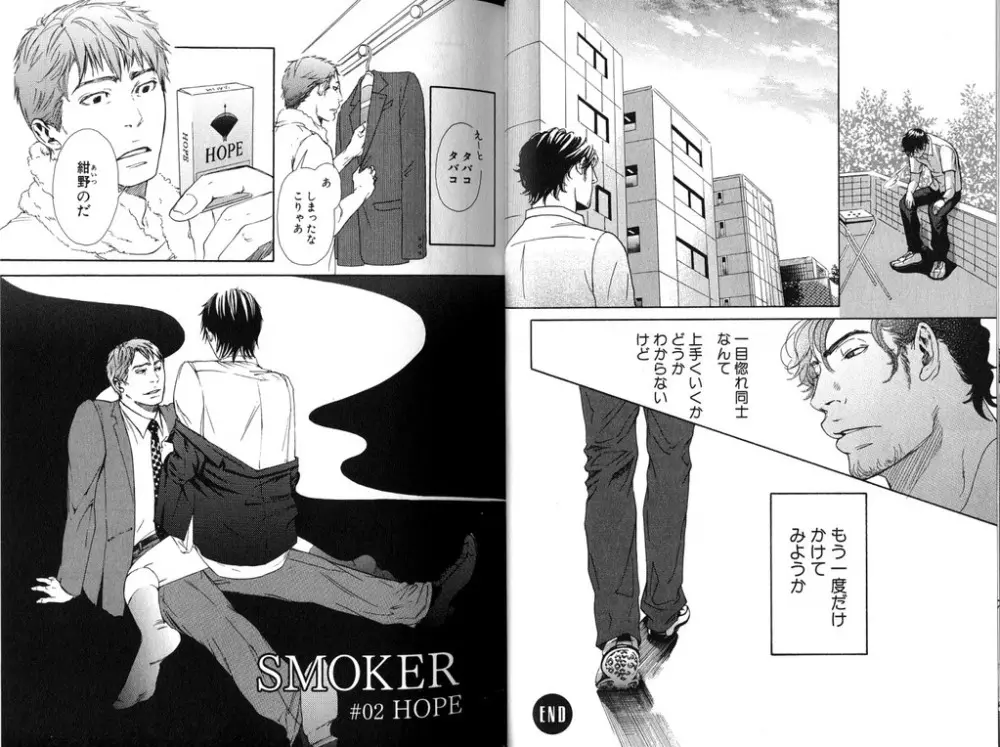 SMOKER 22ページ