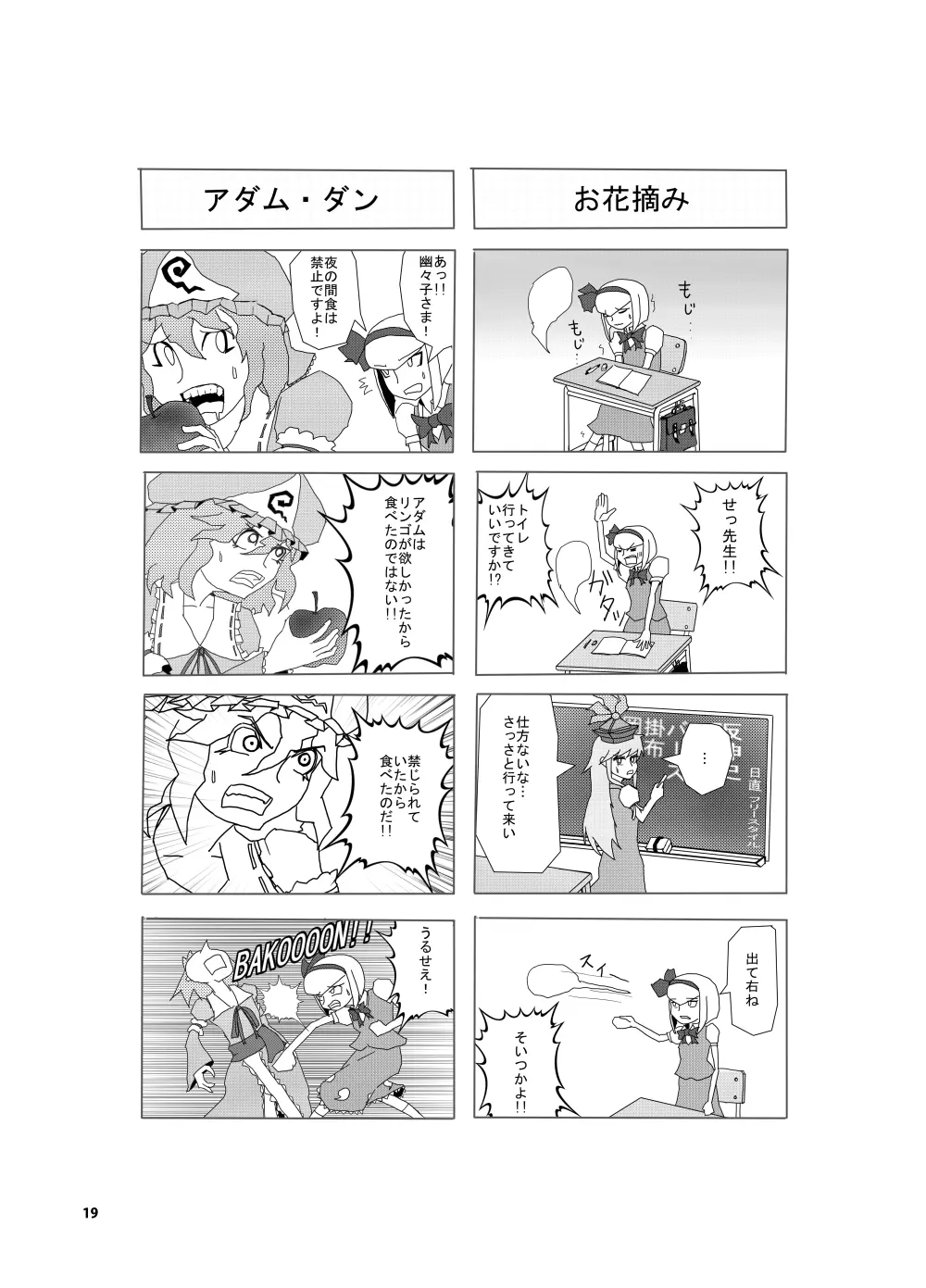 IKUIKUCOM 17ページ