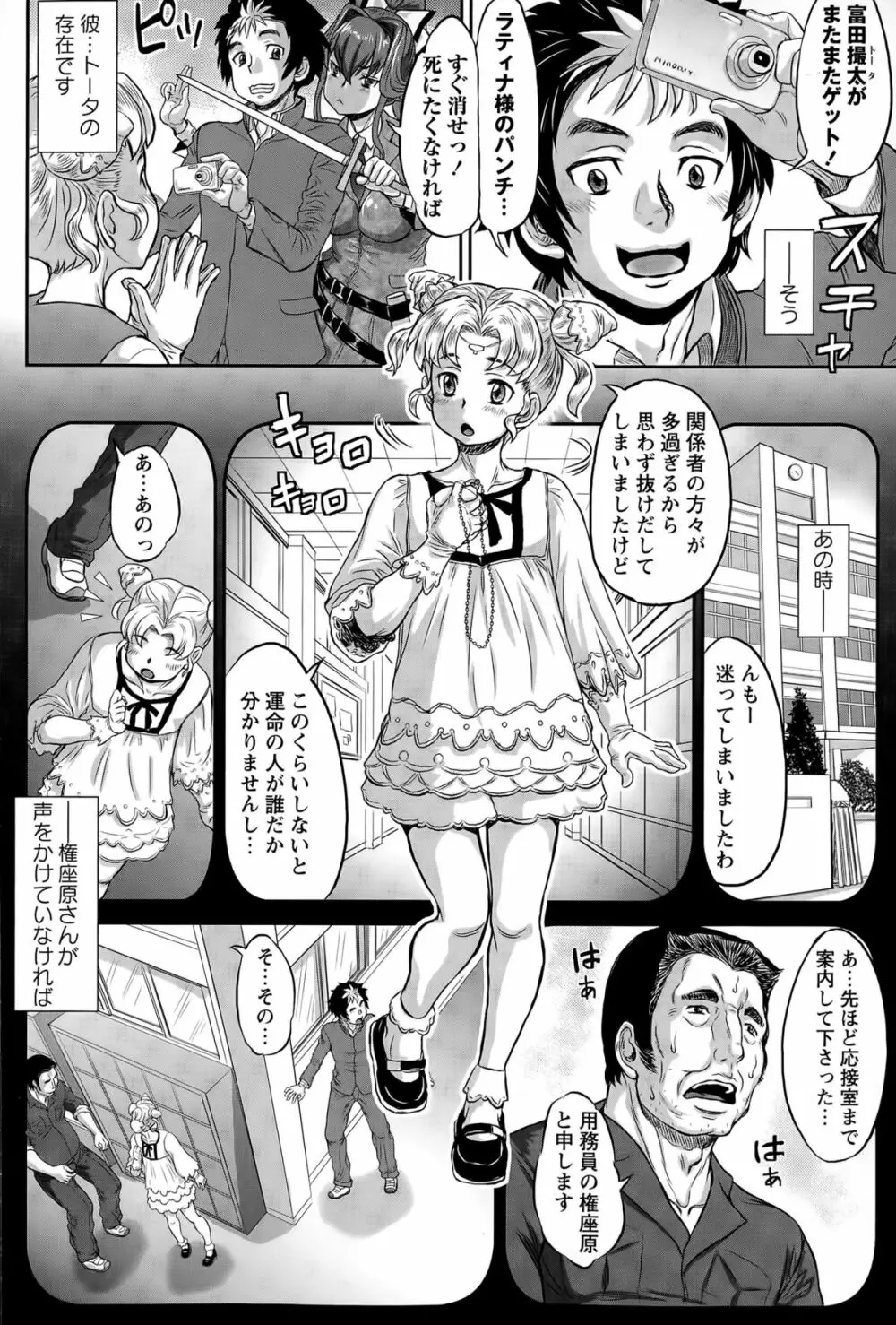 コミック・マショウ 2015年5月号 128ページ