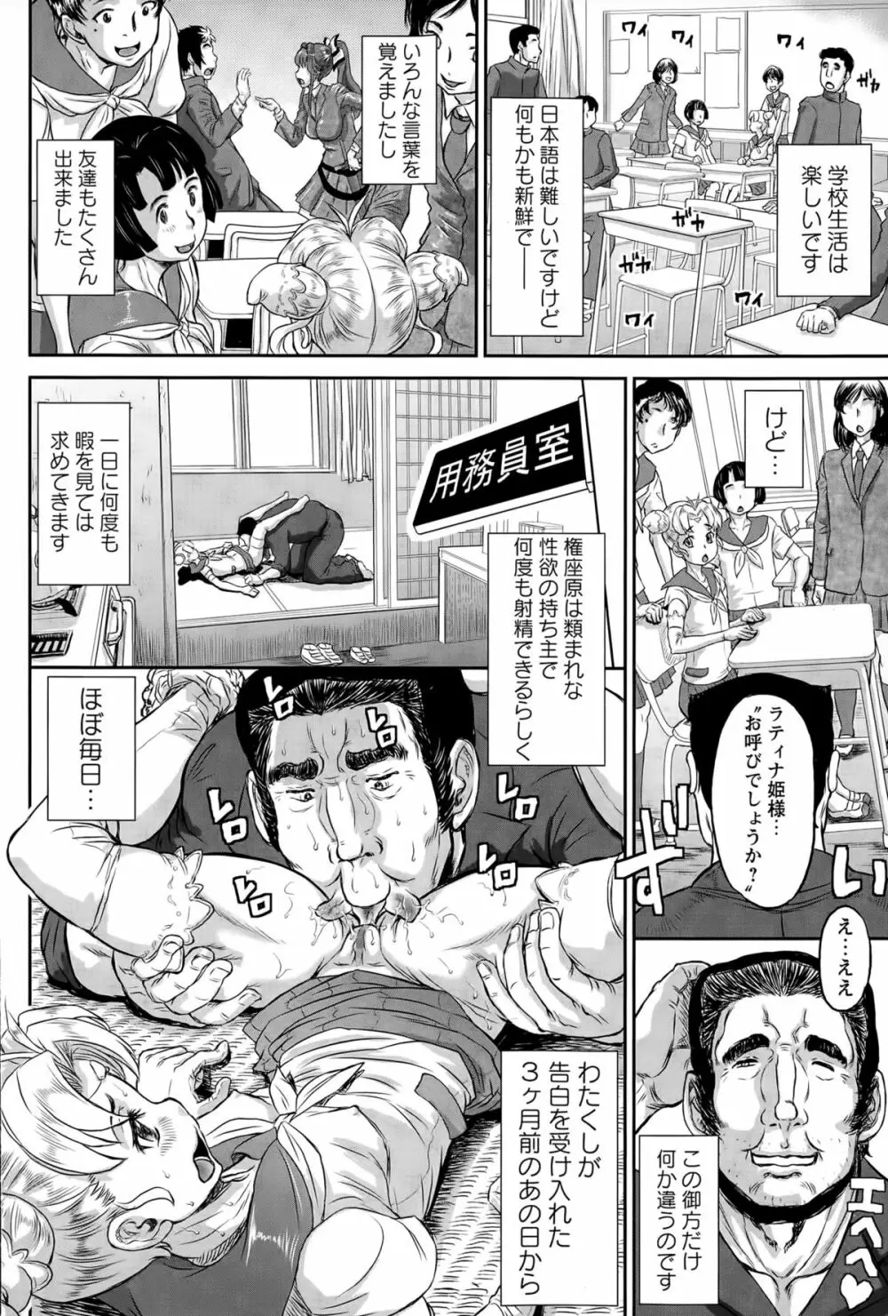 コミック・マショウ 2015年5月号 130ページ