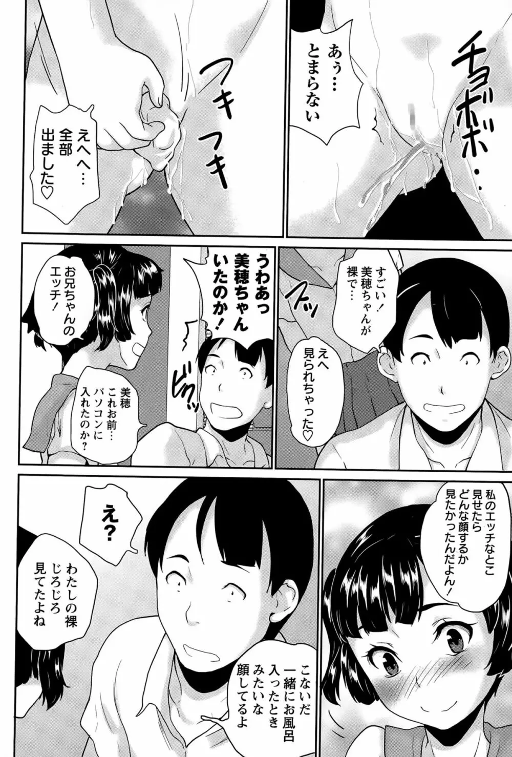 コミック・マショウ 2015年5月号 248ページ