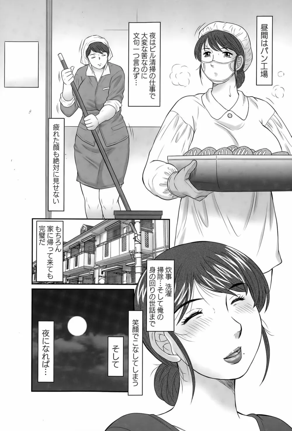 コミック・マショウ 2015年5月号 32ページ