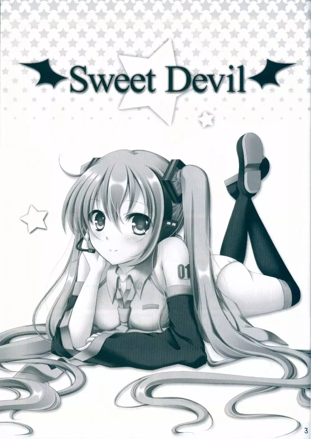 sweet devil 3ページ