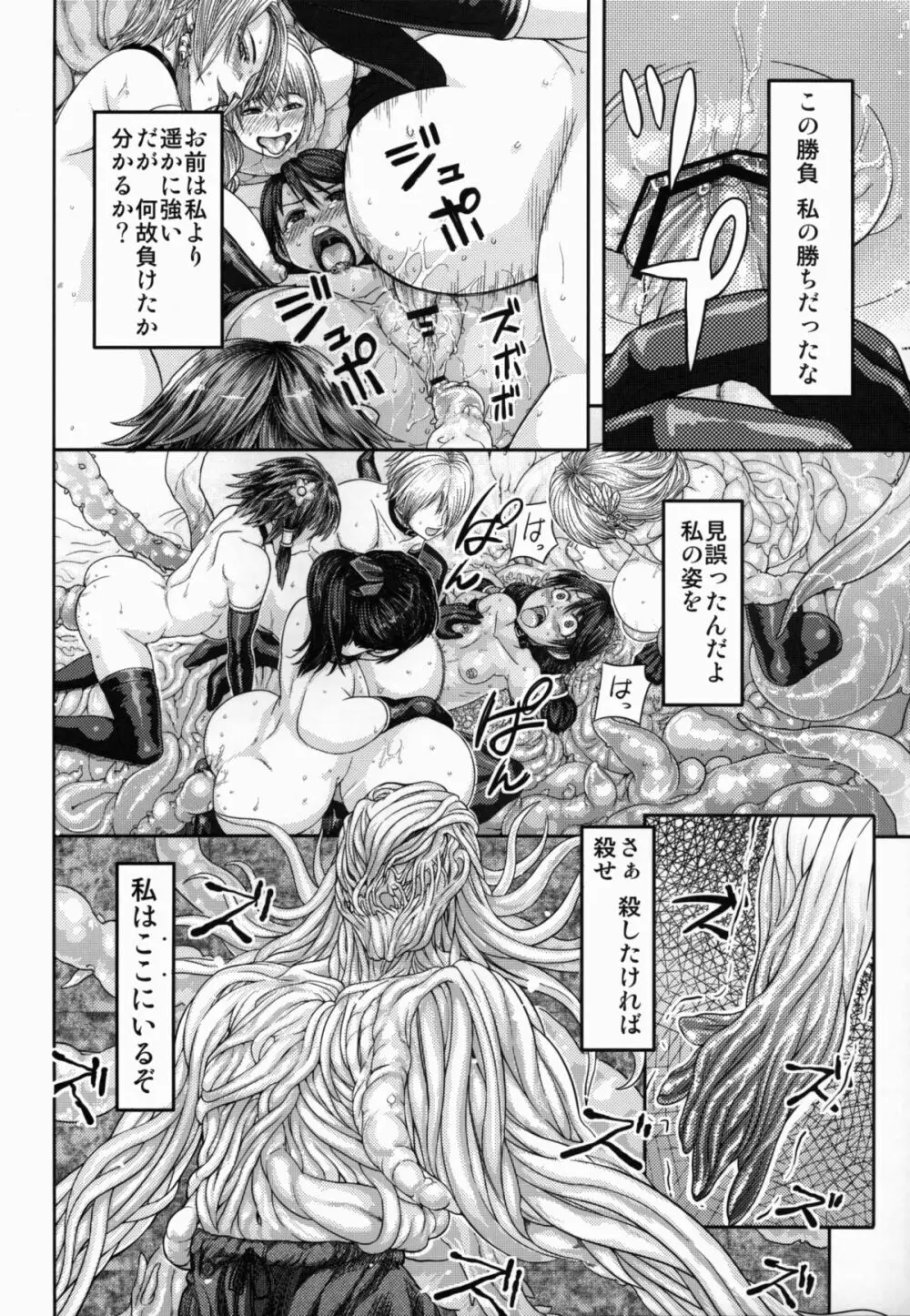 ARUMAJIBON!黒いキャリバー「風よ応えて」 48ページ