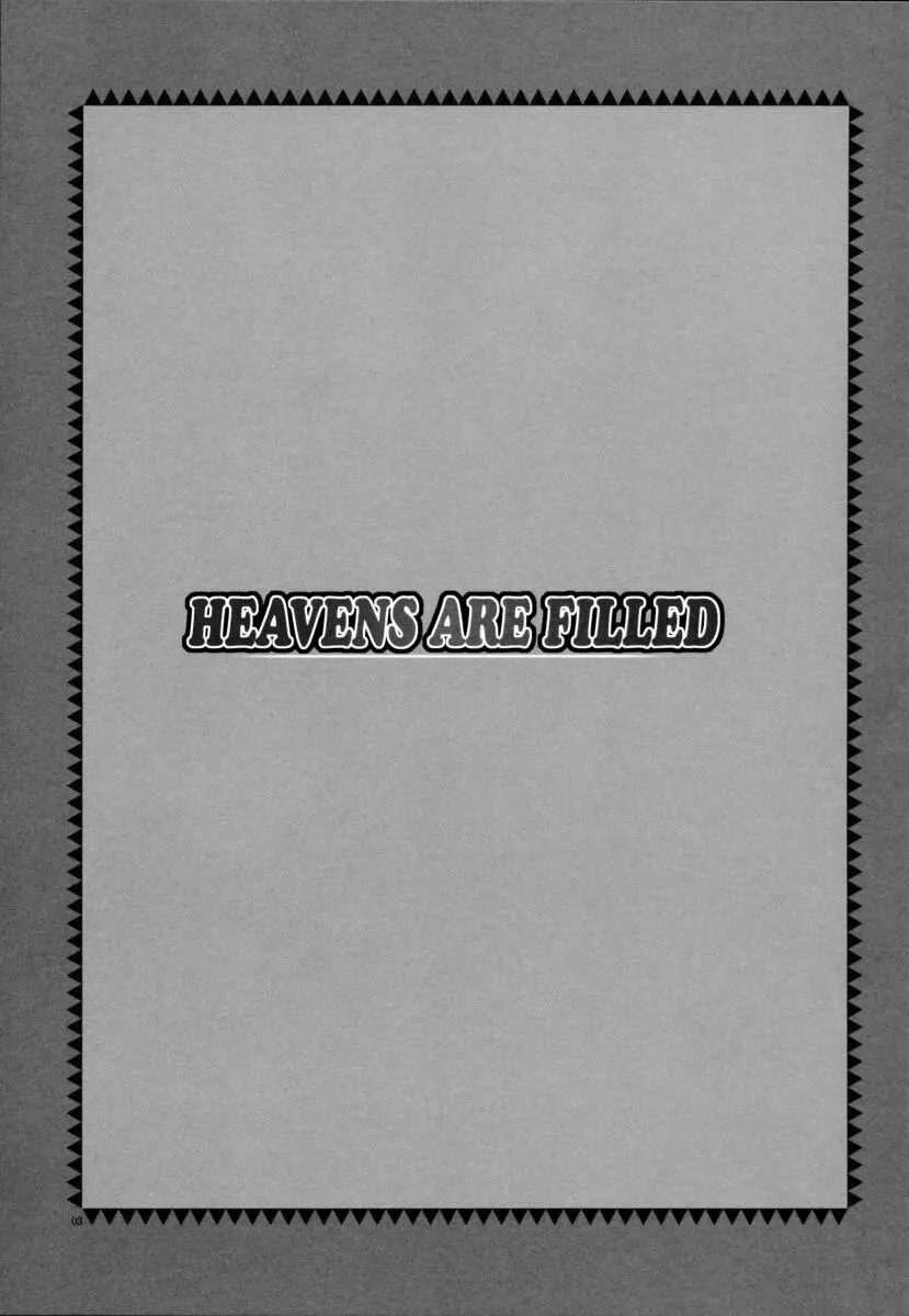 HEAVENS ARE FILLED 2ページ