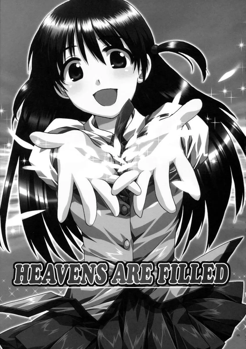 HEAVENS ARE FILLED 4ページ