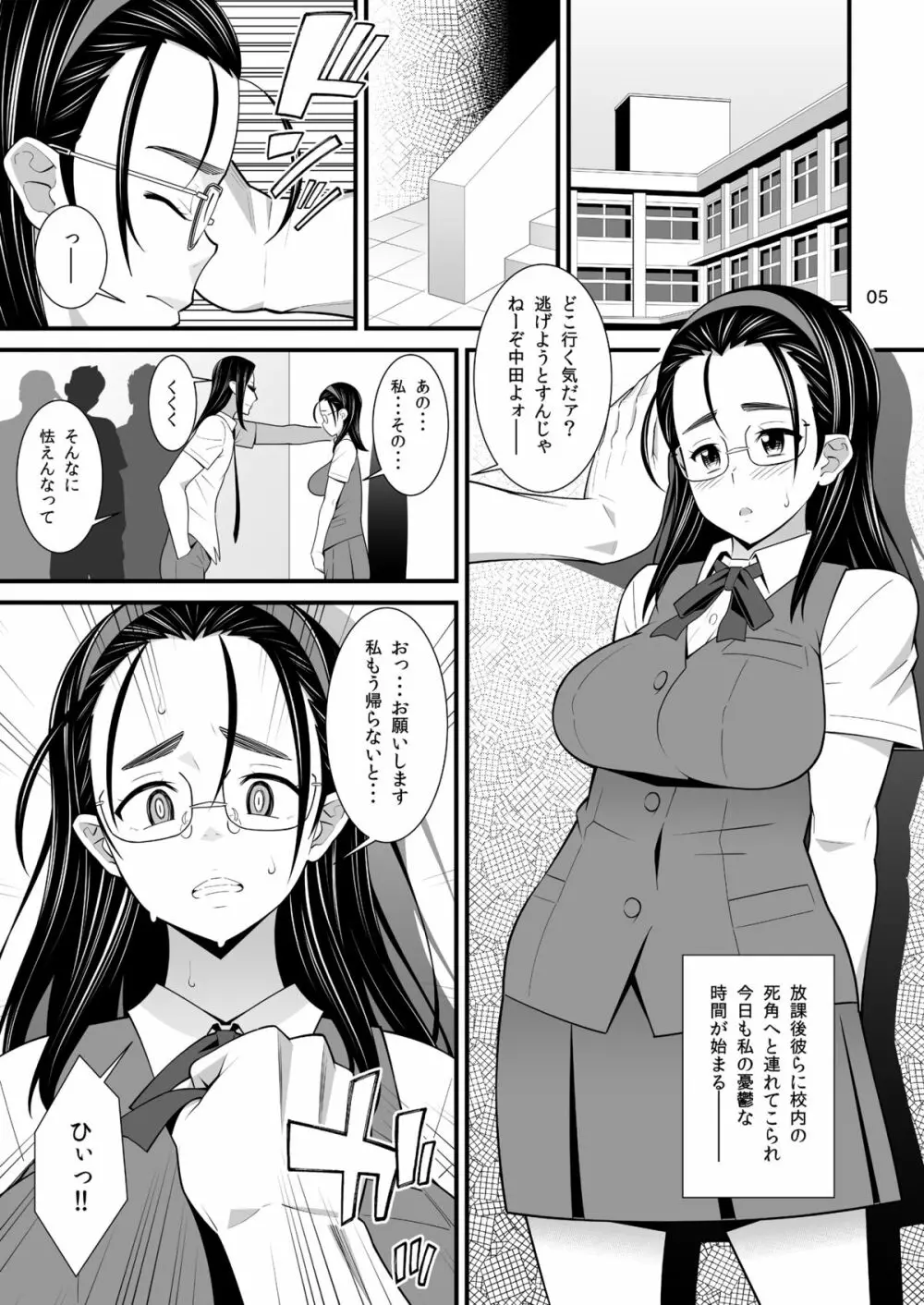 地味だけど体がエロい彼女は不良達の肉便器だった