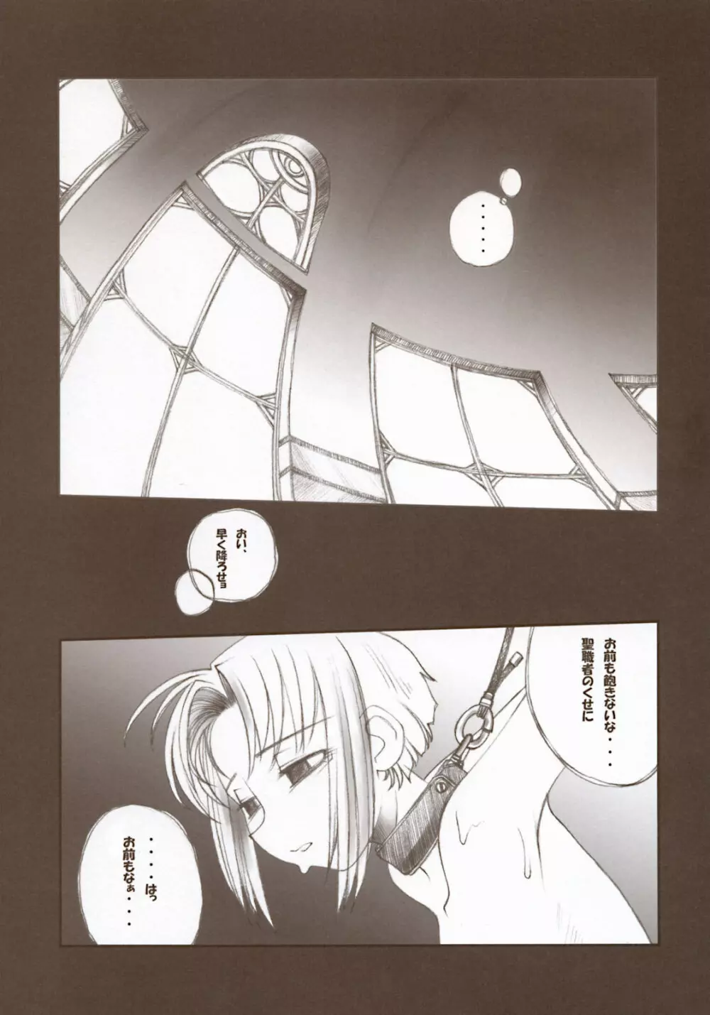 Moon Ecstasy ツキヒメゴト闇 LEVEL ☆☆ DARKNESS 9ページ