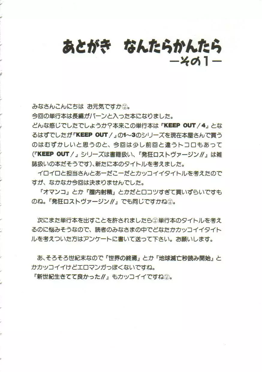 Yaoimachi Narimasu – Lost 132ページ