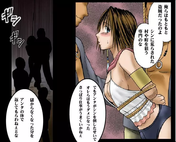 [Crimson Comics] Sen no Yokubou Colored (Jap) Part One 31ページ