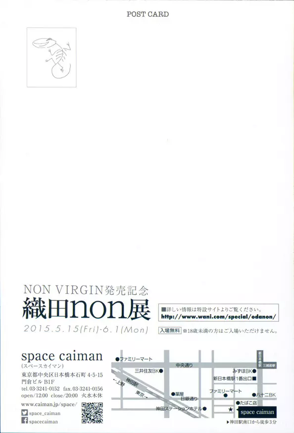 [織田non] NON VIRGIN 【Limited Edition】 CHRONICLE-FULLCOLOR BOOKLET-SIDE:MELON + Postcard 38ページ